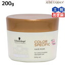 【ポイント3倍!24日20時から】シュワルツコフ BCクア カラースペシフィーク ヘアマスク a 200g / 【送料無料】 美容室 サロン専売品 美容院 ヘアケア schwarzkopf シュワルツコフ おすすめ品