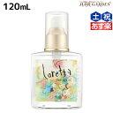 【5/5限定ポイント2倍】モルトベーネ ロレッタ ベースケアオイル 120mL / 洗い流さない トリートメント アウトバス 美容室 サロン専売品 美容院 ヘアケア moltobene loretta 薔薇 ローズ ヘアオイル ヘアーオイル ヘアケアオイル おすすめ品 ビューティーエ