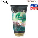 【ポイント3倍!24日20時から】モルトベーネ ロレッタ とくべつな日のトリートメント 150g / 美容室 サロン専売品 美容院 ヘアケア moltobene loretta おすすめ品 ヘアパック ヘアマスク ビューティーエクスペリエンス