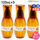 ★最大2,000円OFFクーポン配布中★ミルボン ディーセス エルジューダ MO 120mL 3本セット / 【送料無料】 洗い流さない トリートメント アウトバス 美容室 サロン専売品 ミルボン 美容室専売品 milbon ヘアケア おすすめ 美容院 ヘアオイル