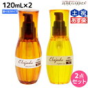 エルジューダ ヘアオイル ミルボン ディーセス エルジューダ 120mL 2本セット《MO・FO》 / 【送料無料】 洗い流さない トリートメント アウトバス ミルボン 美容室専売品 milbon ヘアケア おすすめ 美容院 サロン専売品 ヘアオイル