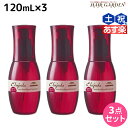 【5/5限定ポイント2倍】ミルボン ディーセス エルジューダ サントリートメント セラム 120mL × 3個 セット / 【送料無料】 洗い流さない トリートメント アウトバス ミルボン 美容室専売品 milbon ヘアケア おすすめ 美容院 サロン専売品 ヘアオイル