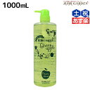 【ポイント3倍!24日20時から】サニープレイス ヘアオペ ナノサプリ クレンジングシャンプー グリーンアップル 1000mL / 【送料無料】 業務用 1L 美容室 サロン専売品 美容院 ヘアケア サニープレイス おすすめ