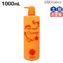 【ポイント3倍!24日20時から】サニープレイス ヘアオペ ナノサプリ トリートメント オレンジ 1000mL / 【送料無料】 業務用 1L 美容室 サロン専売品 美容院 ヘアケア サニープレイス おすすめ