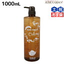 【ポイント3倍!24日20時から】サニープレイス ヘアオペ ナノサプリ クレンジングシャンプー ウーロン 1000mL / 【送料無料】 業務用 1L 美容室 サロン専売品 美容院 ヘアケア サニープレイス おすすめ
