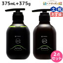 【4/20限定ポイント2倍】アマトラ クゥオ ヘアバス H 375mL + キトマスク K 375g セット / 【送料無料】 美容室 サロン専売品 美容院 おすすめ品 エイジングケア ダメージケア ノンシリコン 保湿