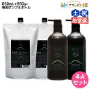 楽天ヘアガーデン〜サンコールタマリス【5/5限定ポイント2倍】アマトラ クゥオ ヘアバス H 850mL + キトマスク K 850g ポンプ&ボトル付き セット / 【送料無料】 美容室 サロン専売品 美容院 おすすめ品 エイジングケア ダメージケア ノンシリコン 保湿