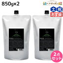 【5/5限定ポイント2倍】アマトラ クゥオ キトマスク K 850g ×2個 セット / 【送料無料】 美容室 サロン専売品 美容院 おすすめ品 エイジングケア ダメージケア ノンシリコン 保湿