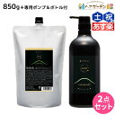 【ポイント3倍!24日20時から】アマトラ クゥオ コラマスク C 850g ポンプ&ボトル付き / 【送料無料】 美容室 サロン専売品 美容院 おすすめ品 エイジングケア ダメージケア ノンシリコン 保湿