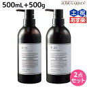 ★最大2,000円OFFクーポン配布中★サンコール R-21 R21 シャンプー 500mL トリートメント 500g ボトル / 【送料無料】 美容室 サロン専売品 美容院 ヘアケア ヘアサロン おすすめ