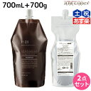 【5/1限定ポイント3倍】サンコール R-21 R21 シャンプー 700mL トリートメント 700g 詰め替え セット / 【送料無料】 詰替用 美容室 サロン専売品 美容院 ヘアケア ヘアサロン おすすめ エイジングケア