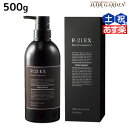 【ポイント3倍!24日20時から】サンコール R-21 R21 エクストラ トリートメント 500g ボトル / 【送料無料】 美容室 サロン専売品 美容院 ヘアケア ヘアサロン おすすめ