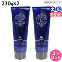 【ポイント3倍!24日20時から】サンコール フェルエ ケアパック 230g ×2個 セット / 【送料無料】 美容室 サロン専売品 美容院 ヘアケア ヘアサロン おすすめ