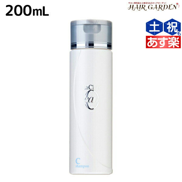 【ポイント3倍!!15日0時から】タマリス ラクレア オー シャンプー C クリアフレッシュ 200mL / 【送料無料】 美容室 サロン専売 おすすめ