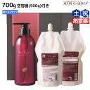 【5/5限定ポイント2倍】サンコール トリファクス トリートメント 700g 詰め替え 空容器付き 《モイスト・スムース》 選べる2タイプ / 【送料無料】 美容室 サロン専売品 美容院 ヘアケア ヘアサロン おすすめ