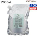 【ポイント3倍!24日20時から】デミ ユント シャンプー スムース 2000mL 詰め替え / 【送料無料】 業務用 2L サロン専売品 美容院 ヘアケア demi エイジングケア 保湿 ノンシリコン シリコンフリー アルコールフリー デミ 美容室 おすすめ品