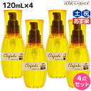 【5/5限定ポイント2倍】ミルボン ディーセス エルジューダ FO 120mL 4本セット / 【送料無料】 洗い流さない トリートメント アウトバス ミルボン 美容室専売品 milbon ヘアケア おすすめ 美容院 サロン専売品 ヘアオイル