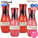 ★最大2,000円OFFクーポン配布中★ミルボン ディーセス エルジューダ エマルジョン 120g × 4個 選べるセット / 【送料無料】 洗い流さない トリートメント アウトバス ミルボン 美容室専売品 milbon ヘアケア おすすめ 美容院 サロン専売品 ヘアオイル