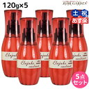 ★最大2,000円OFFクーポン配布中★ミルボン ディーセス エルジューダ エマルジョン + (プラス) 120g × 5個 セット / 【送料無料】 洗い流さない トリートメント アウトバス ミルボン 美容室専売品 milbon ヘアケア おすすめ 美容院 サロン専売品 ヘアオイル