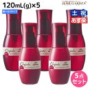 ★最大2,000円OFFクーポン配布中★ミルボン ディーセス エルジューダ サントリートメント 120mL × 5個 《セラム・エマルジョン》 選べるセット / 【送料無料】 洗い流さない トリートメント アウトバス milbon おすすめ ヘアオイル