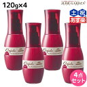 ★最大2,000円OFFクーポン配布中★ミルボン ディーセス エルジューダ サントリートメント エマルジョン 120g × 4個 セット / 【送料無料】 洗い流さない トリートメント アウトバス milbon おすすめ ヘアオイル