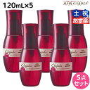 【ポイント3倍以上!24日20時から】ミルボン ディーセス エルジューダ サントリートメント セラム 120mL × 5個 セット / 【送料無料】 洗い流さない トリートメント アウトバス milbon おすすめ ヘアオイル