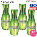 ★最大2,000円OFFクーポン配布中★ミルボン ディーセス エルジューダ メロウセラム 120mL × 4個セット / 【送料無料】 洗い流さない トリートメント アウトバス ミルボン 美容室専売品 milbon ヘアケア おすすめ 美容院 サロン専売品 ヘアオイル