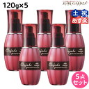 【ポイント3倍以上 24日20時から】ミルボン エルジューダ グレイスオン エマルジョン 120g ×5個 セット / 【送料無料】 洗い流さない トリートメント アウトバス 美容室 サロン専売品 ミルボン 美容室専売品 milbon ヘアケア おすすめ 美容院