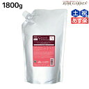 【ポイント3倍!24日20時から】ミルボン グランドリンケージ シルキーリュクス トリートメント 1800g 詰め替え / 【送料無料】 業務用 1.8kg 美容室 サロン専売品 美容院 ヘアケア 褪色防止 色落ち さらさら 軟毛