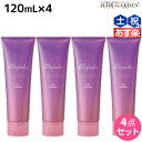 ★最大2,000円OFFクーポン配布中★ミルボン エルジューダ ブリーチケア ジェルセラム 120mL ×4個 セット / 【送料無料】 洗い流さない トリートメント アウトバス 美容室 サロン専売品 美容院 ヘアケア milbon 定番