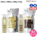 ★最大2,000円OFFクーポン配布中★ミルボン クロナ フォー カラードヘア シャンプー 360mL + 1000mL + トリートメント 360g + 1000g ボトル&詰め替え セット / 美容室 サロン専売品 美容院 ヘアケア ヘアカラー 褪色 色持ち ツヤ まとまり cron