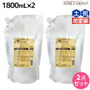【ポイント3倍!24日20時から】ミルボン クロナ シャンプー フォー カラードヘア 1800mL 詰め替え ×2個 セット / 【送料無料】 美容室 サロン専売品 美容院 ヘアケア ヘアカラー 褪色 色持ち ツヤ まとまり cronna milbon