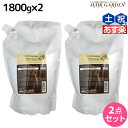 【ポイント3倍!24日20時から】ミルボン クロナ トリートメント フォー カラードヘア 1800g 詰め替え ×2個 セット / 【送料無料】 美容室 サロン専売品 美容院 ヘアケア ヘアカラー 褪色 色持ち ツヤ まとまり cronna milbon