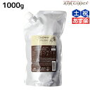 【ポイント3倍!24日20時から】ミルボン クロナ トリートメント フォー カラードヘア 1000g 詰め替え / 【送料無料】 美容室 サロン専売品 美容院 ヘアケア ヘアカラー 褪色 色持ち ツヤ まとまり cronna milbon