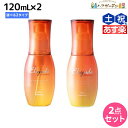 ★最大2,000円OFFクーポン配布中★ミルボン エルジューダ サンプロテクト トリートメント 120mL 選べる2個セット《セラム・エマルジョン》 / 【送料無料】 美容室 サロン専売品 美容院 ヘアケア