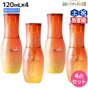 ★最大2,000円OFFクーポン配布中★ミルボン エルジューダ サンプロテクト トリートメント 120mL 選べる4個セット《セラム・エマルジョン》 / 【送料無料】 美容室 サロン専売品 美容院 ヘアケア