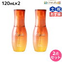 ★最大2,000円OFFクーポン配布中★ミルボン エルジューダ サンプロテクト セラム 120mL ×2個セット / 【送料無料】 美容室 サロン専売品 美容院 ヘアケア