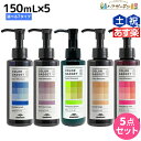 【ポイント3倍!24日20時から】ミルボン カラーガジェット カラーシャンプー 150mL 選べる5個セット《全7色》 / 【送料無料】 美容室 サロン専売品 美容院 ヘアケア