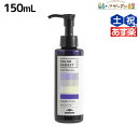 ミルボン カラーガジェット カラーシャンプー ラベンダーパープル 150mL / 美容室 サロン専売品 美容院 ヘアケア