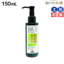 【ポイント3倍!24日20時から】ミルボン カラーガジェット カラーシャンプー ピスタチオグリーン 150mL /【送料無料】 美容室 サロン専売品 美容院 ヘアケア