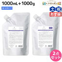 デミ フローディア シャンプー 1000mL + トリートメント 1000g 《Sライト・Sモイスト・Dモイスト》 選べるセット 詰め替え /  美容室 サロン専売品 美容院 ヘアケア ホームケア ボリューム ツヤ ダメージ 保湿