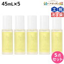 デミ ウタウ スムージングオイル 45mL ×5個 セット / 【送料無料】 美容室 サロン専売品 美容院 ヘアケア UTAU ヘアオイル スタイリング 保湿 細毛 太毛 束感 ボリューム