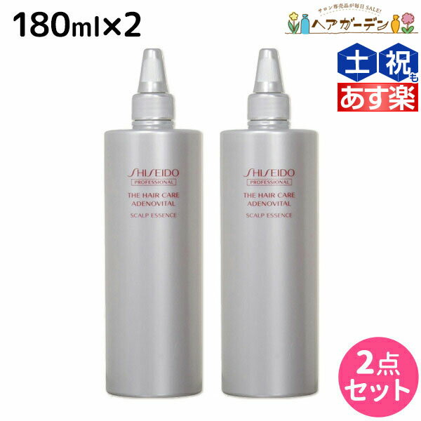 資生堂 アデノバイタル アドバンスト スカルプエッセンス 480mL 詰め替え ×2個 セット / 【送料無料】 医薬部外品 抜け毛 薄毛 脱毛 発毛 育毛 頭皮 スカルプ ボリューム ダメージ 補修