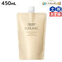 【ポイント3倍 9日20時から】資生堂 サブリミック アクアインテンシブ シャンプー 450mL 詰め替え / 【送料無料】 美容室 サロン専売品 美容院 ヘアケア ダメージケア ヘアカラー パーマ パサつき