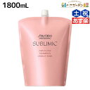 【4/20限定ポイント2倍】資生堂 サブリミック エアリーフロー シャンプー 1800mL 詰め替え / 【送料無料】 美容室 サロン専売品 美容院 ヘアケア くせ うねり ボリューム