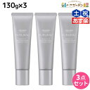 資生堂 サブリミック アデノバイタル スカルプトリートメント 130g ×3個 セット / 【送料無料】 美容室 サロン専売品 美容院 ヘアケア 薄毛 抜け毛 ハリ コシ ボリューム