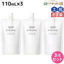 ★最大2,000円OFFクーポン配布中★資生堂 サブリミック ワンダーシールド 110mL ×3個 セット / 【送料無料】 美容室 サロン専売品 美容院 ヘアケア 洗い流さないトリートメント 花粉 ほこり カラー 紫外線