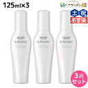 資生堂 サブリミック ワンダーシールド 125mL ×3個 セット /  美容室 サロン専売品 美容院 ヘアケア 洗い流さないトリートメント 花粉 ほこり カラー 紫外線