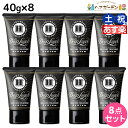 【ポイント3倍!24日20時から】モルトベーネ ディープレイヤー H 40g ×8個 セット / 【送料無料】 トリートメント ホームケア ヘアトリートメント 美容室 サロン専売品 美容院 ヘアケア ビーエックス ビューティーエクスペリエンス ヘアマスク ヘアパック ダメージ