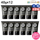 【ポイント3倍!24日20時から】モルトベーネ ディープレイヤー H 40g ×12個 セット / 【送料無料】 トリートメント ホームケア ヘアトリートメント 美容室 サロン専売品 美容院 ヘアケア ビーエックス ビューティーエクスペリエンス ヘアマスク ヘアパック ダメージ